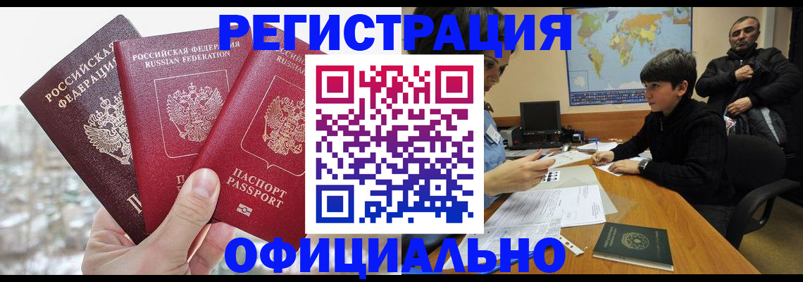 прописка от собственника в Сланцах