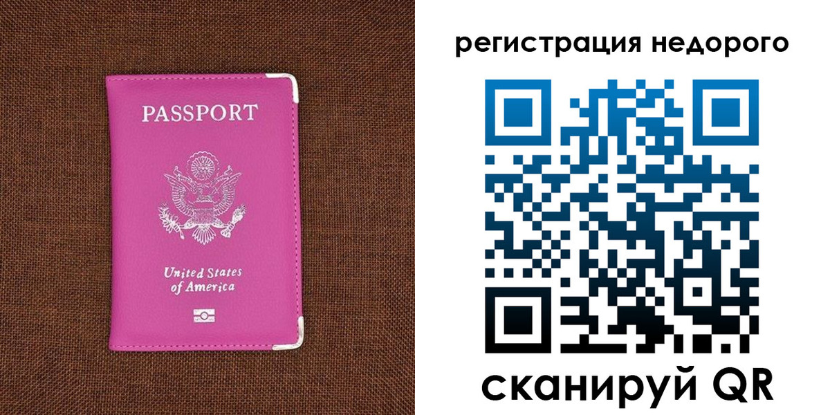 прописка регистрация в Сланцах