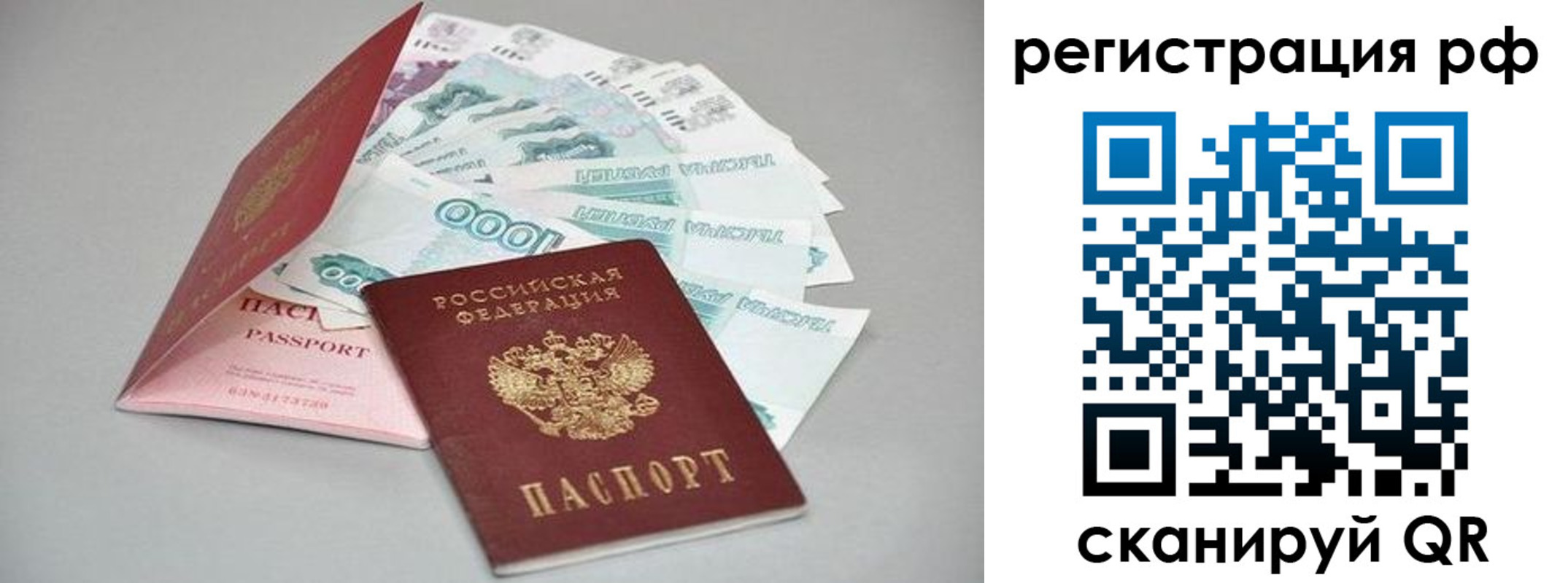 временная регистрация адрес в Сланцах
