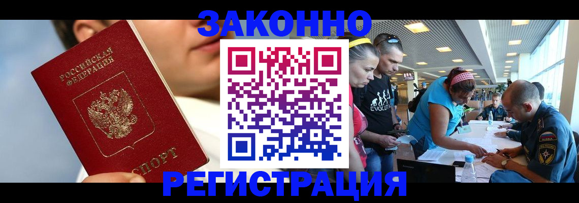 временная прописка в Сланцах