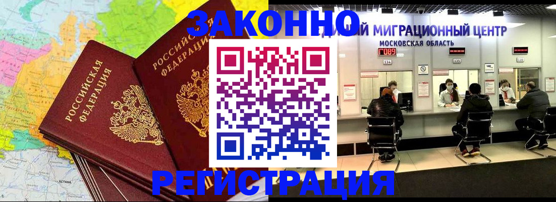 временная регистрация для школы в Сланцах