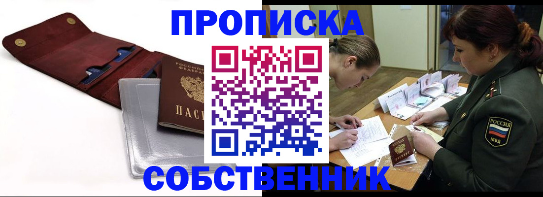 временная регистрация недорого в Сланцах