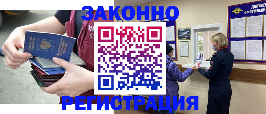 регистрация в Сланцах