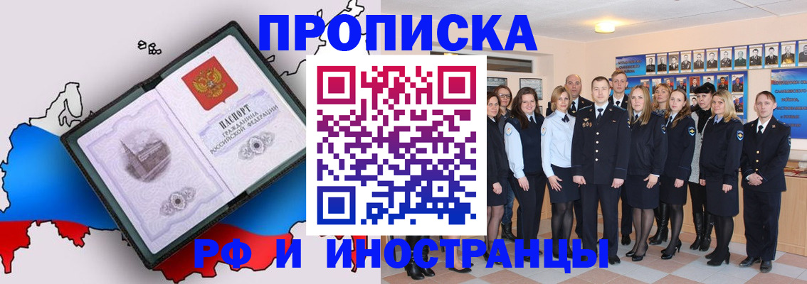 временная регистрация купить в Сланцах