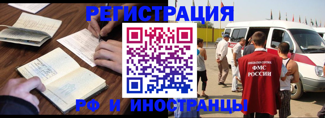 прописка гарантия в Сланцах