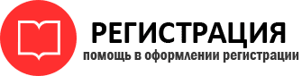 прописка в Сланцах id163175